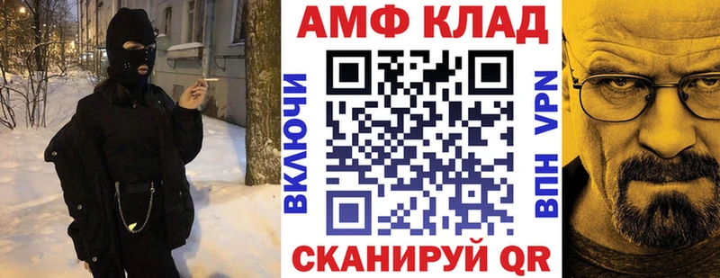 Купить закладки  Воткинск  АМФ 97% 