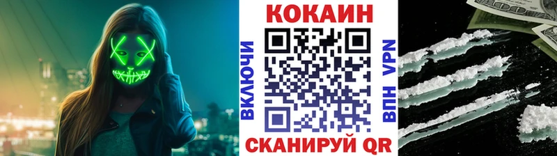 Купить  Воткинск  COCAIN VHQ 