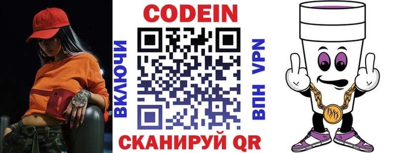 Кодеин напиток Lean (лин)  Купить где  Воткинск 