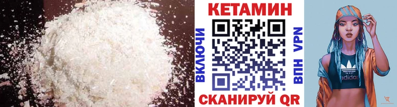 Купить где  Воткинск  Кетамин VHQ 