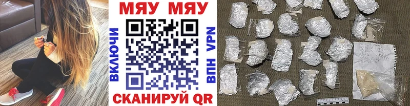 МЕФ mephedrone Купить закладки Воткинск