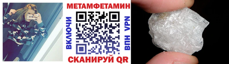 Купить закладки  Воткинск  Метамфетамин Methamphetamine 